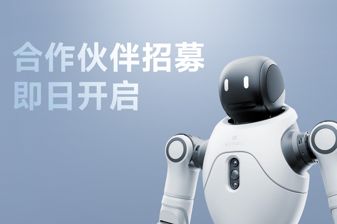 灵动有生命，亲和全智能 | U8国际平台官网灵犀X2开启合作伙伴招募